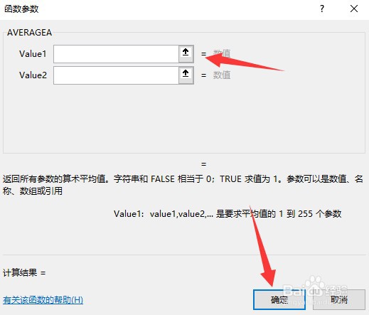 Excel中怎么插入函数