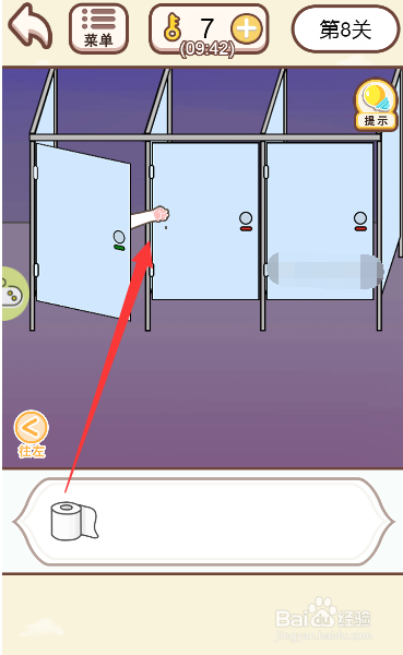 情侣求生欲游戏中如何让男主拿到手电筒