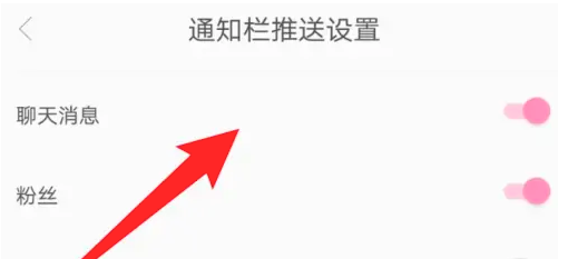 如何使用梯田交友APP设置接收推送聊天消息通知