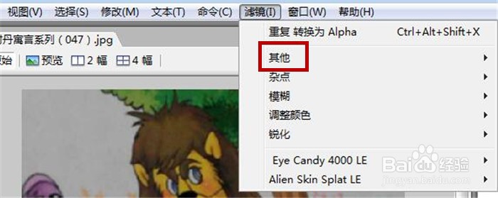 在Fireworks软件中如何查找图片边缘