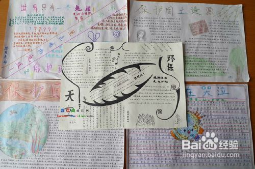 小学生手抄报