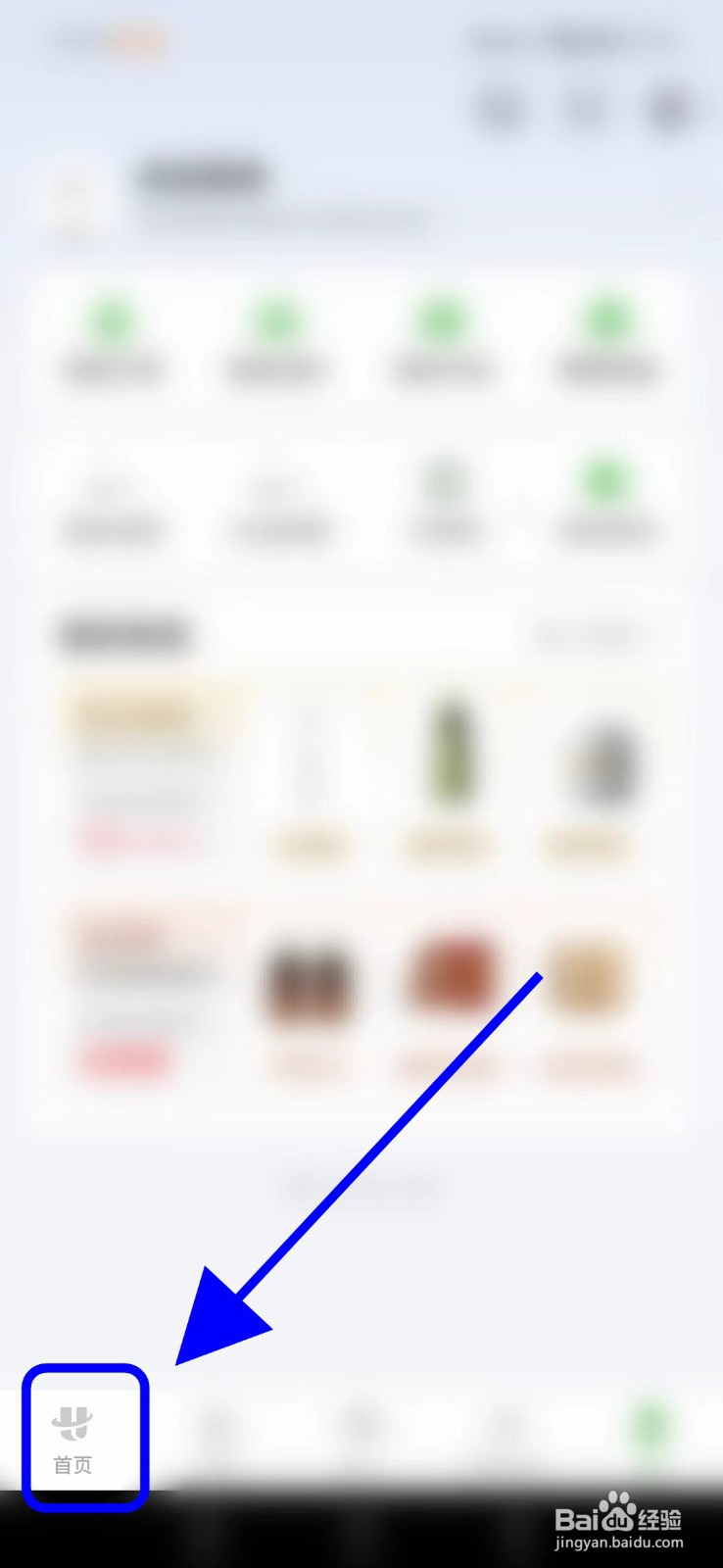 航旅纵横怎么查看机场大屏