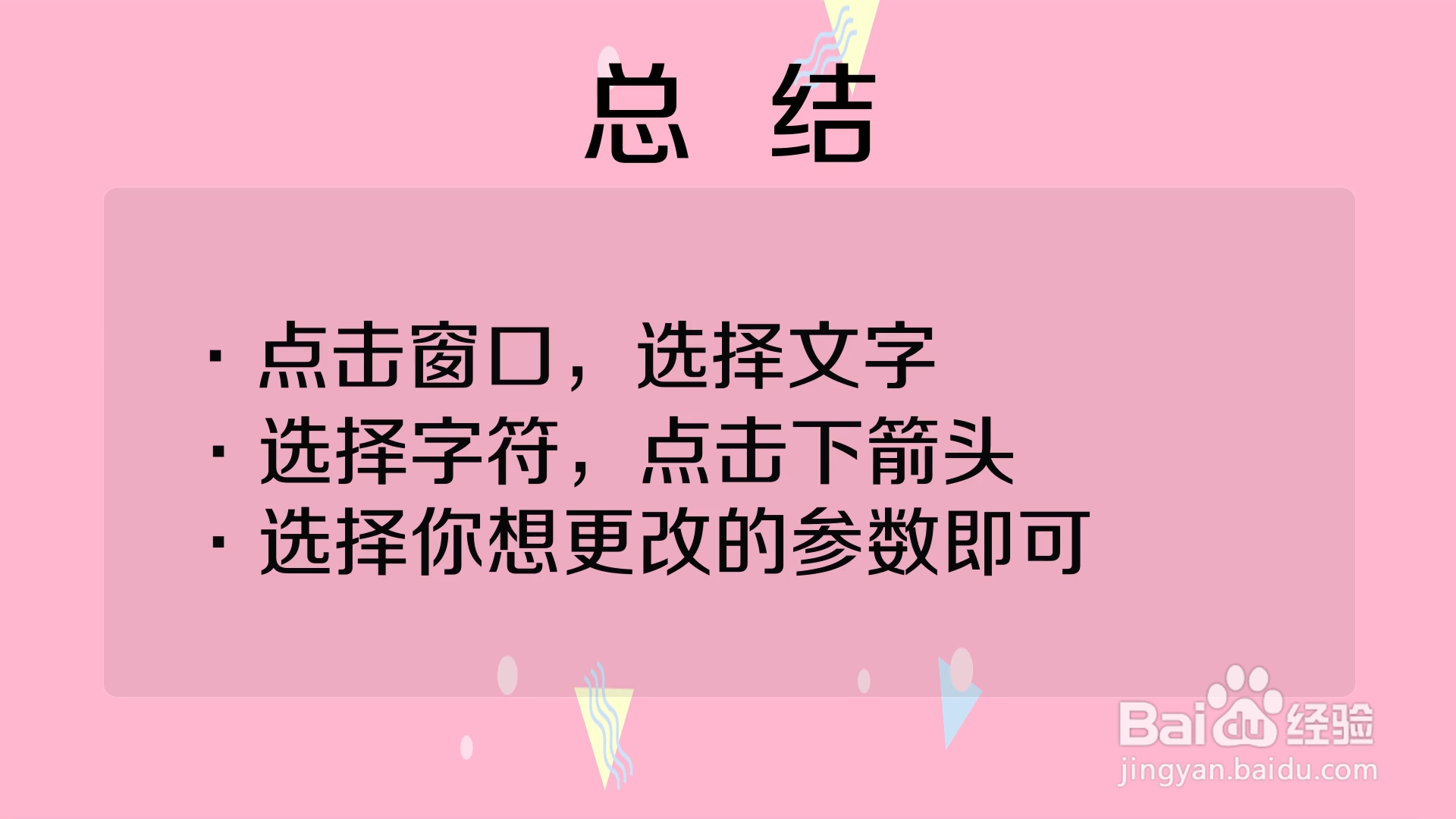 怎样更改Ai的文字间距