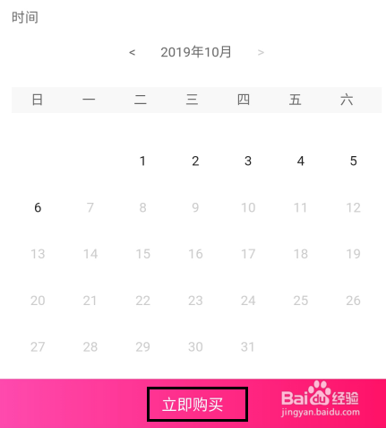 2019年北京世园会门票价格及购票渠道