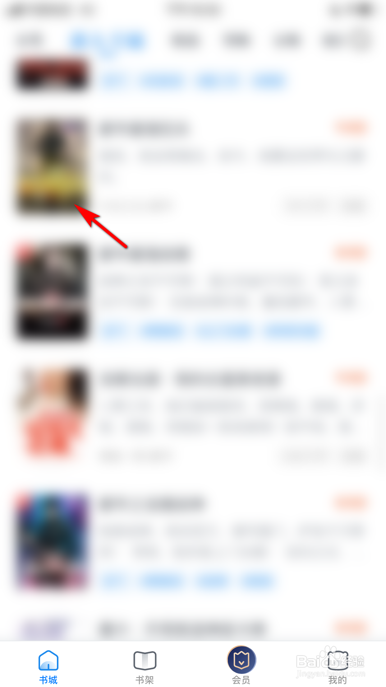 米读小说怎么设置小说的翻页方式