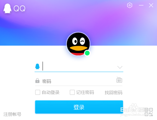 电脑QQ怎么打开开机自动登录功能？