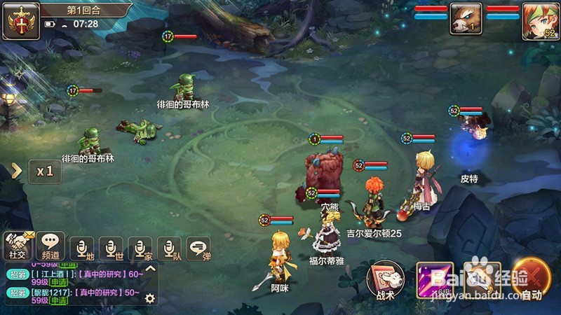魔力宝贝手游穴熊怎么加点