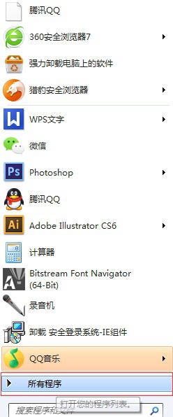 除了QQ截图,还有什么办法截取整个桌面图片