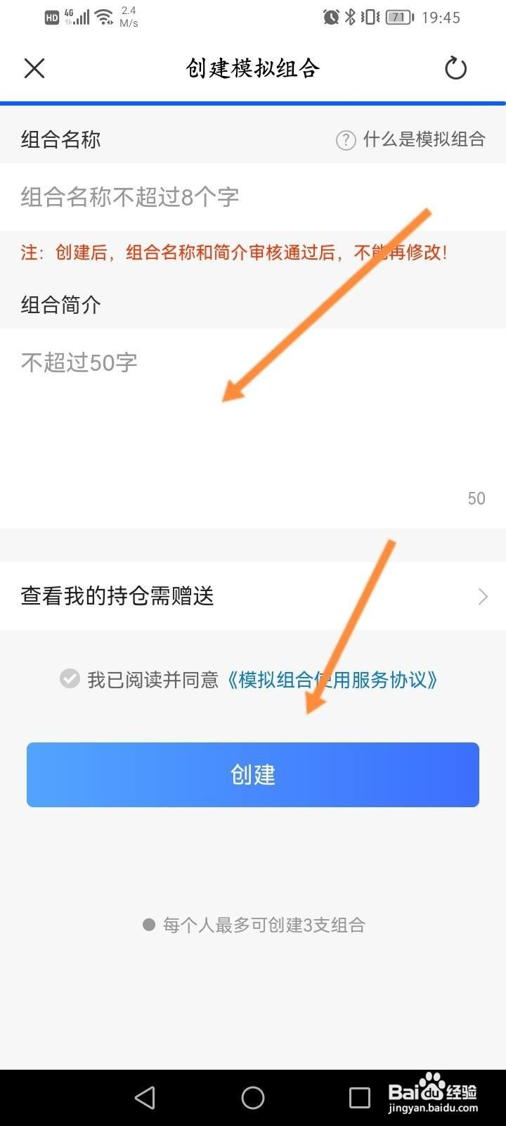 大智慧软件中怎么创建模拟组合