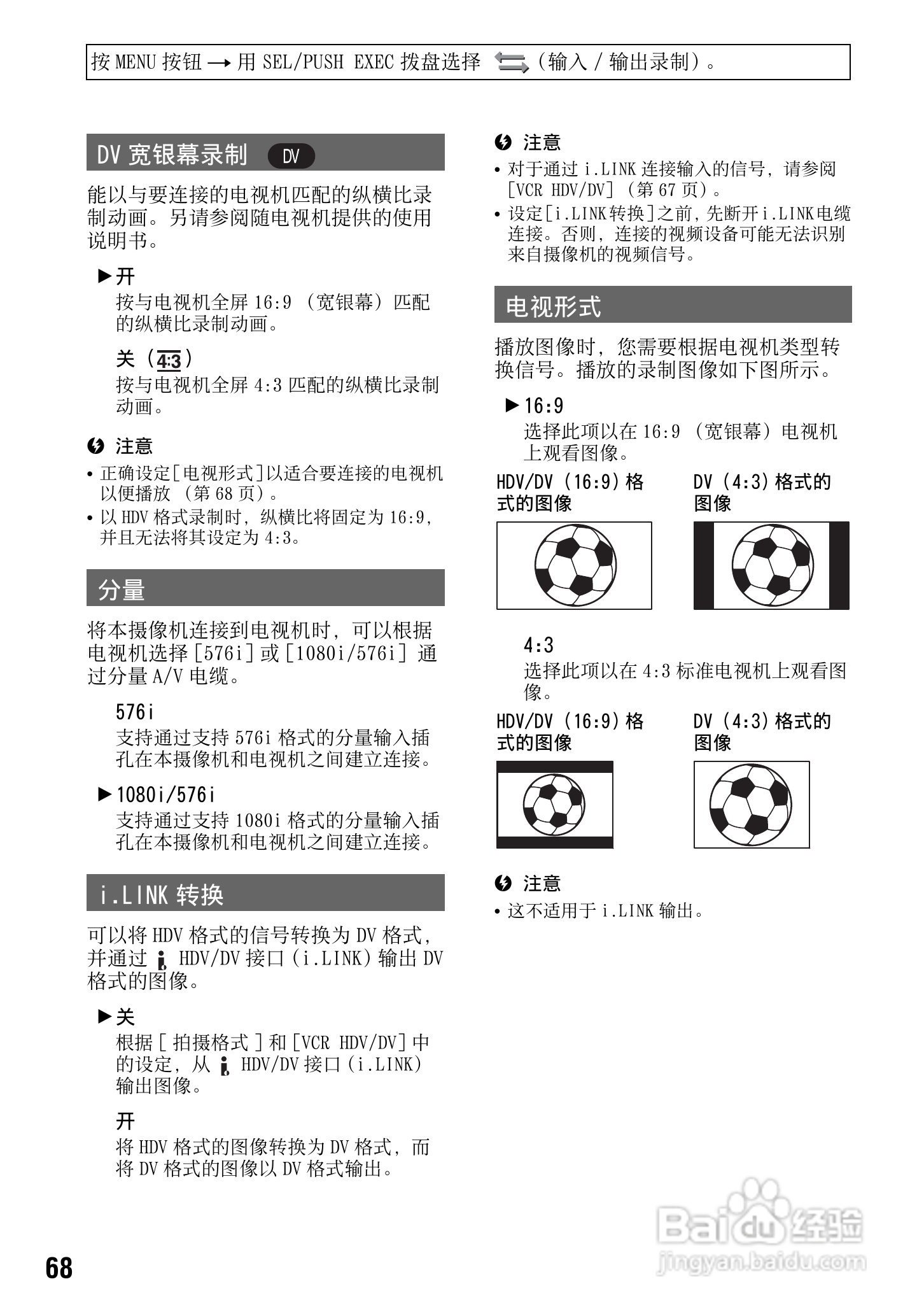 SONY HDR-FXX1000E摄像机说明书:[7]