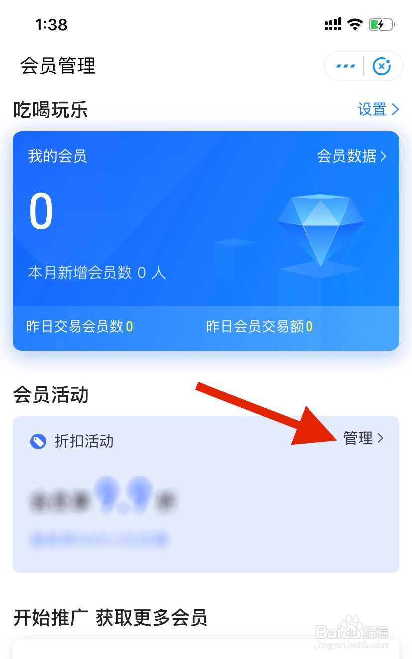 怎么关闭支付宝商家会员卡的活动
