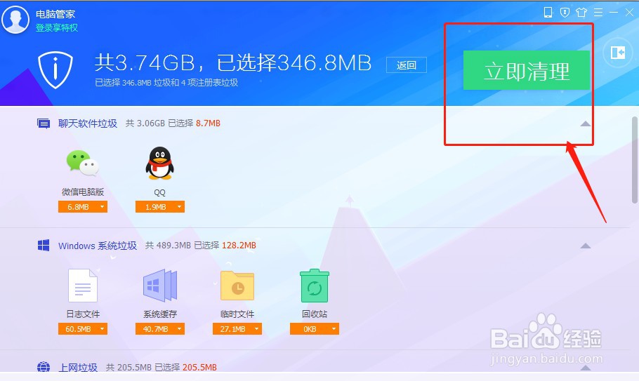 如何清理电脑垃圾,提升电脑速度?