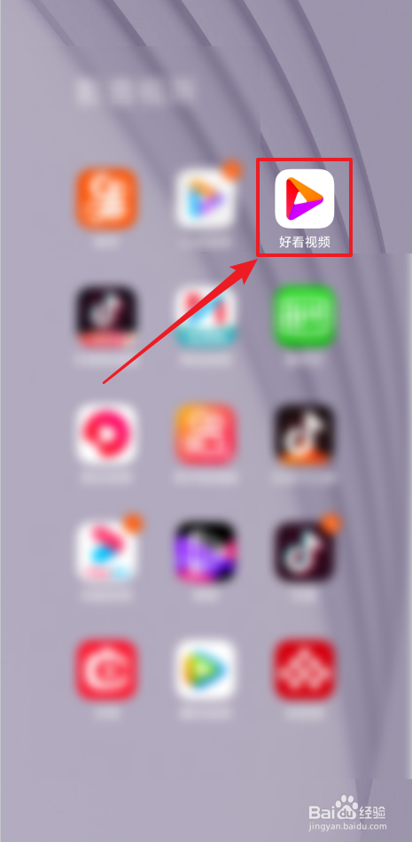 在哪里查看好看视频我收到的点赞