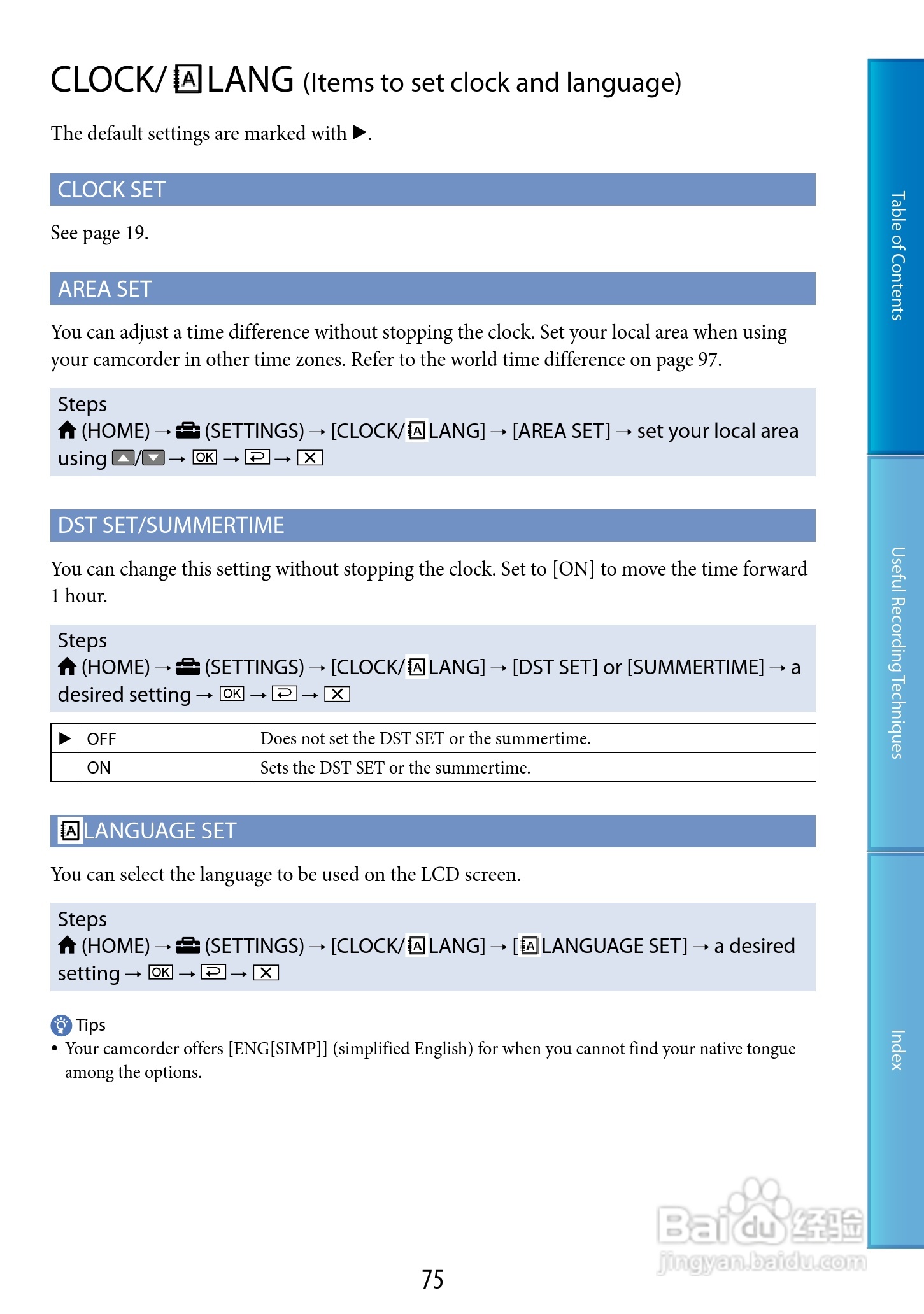 SONY DCR-SR47/SR48/SR67/SR87数码摄像机说明书:[8]