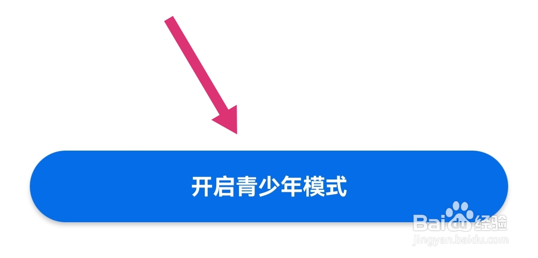知乎软件怎么开启青少年模式