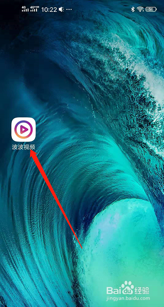 波波视频如何清理缓存？