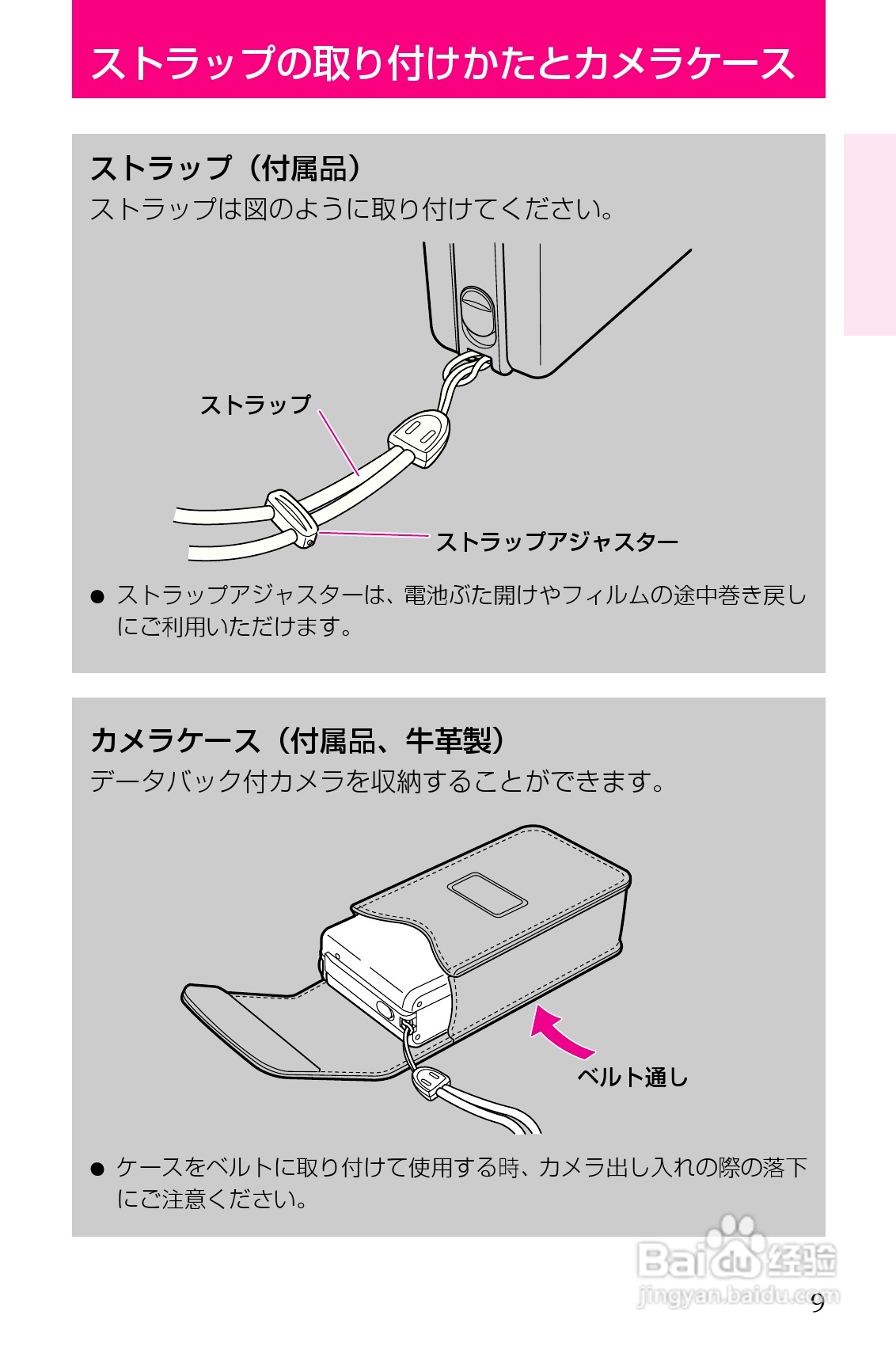 CONTAX T3/T3D相机使用说明书:[1]
