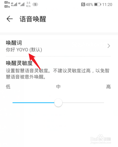 nova5语音助手改名字