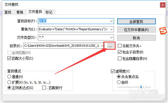 Notepad++怎么从文件查找