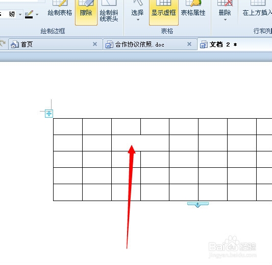 怎么用WPS绘制表格