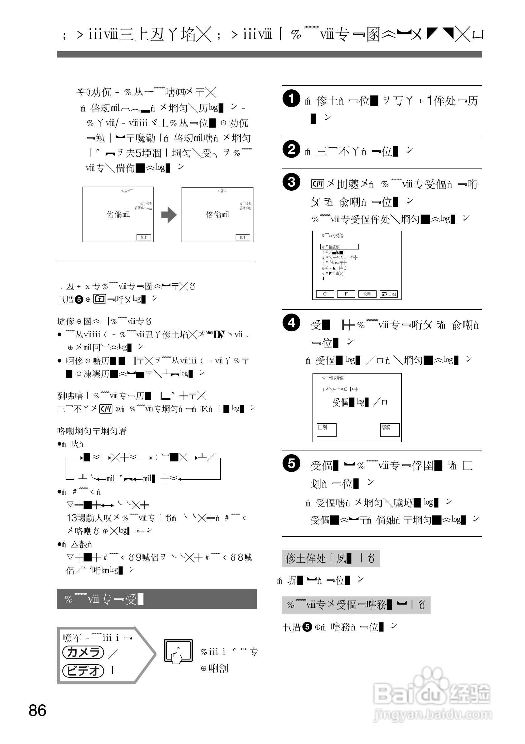 SONY DCR-PC105K数码相机说明书:[9]