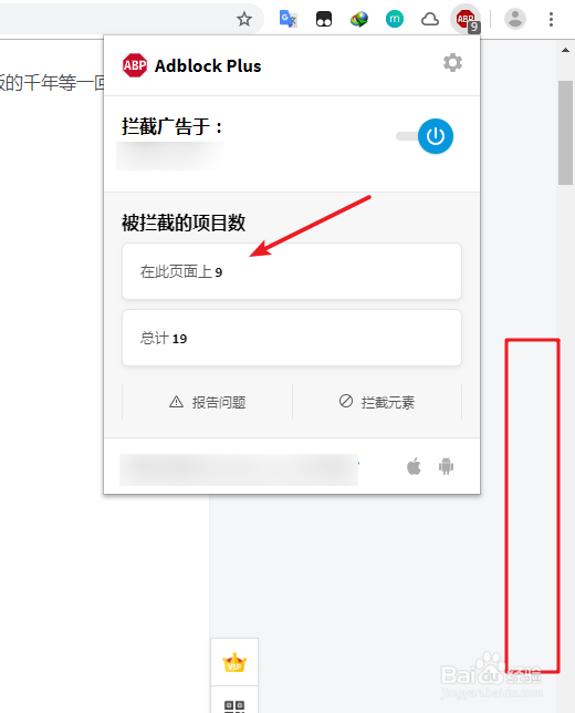 网页广告怎么屏蔽