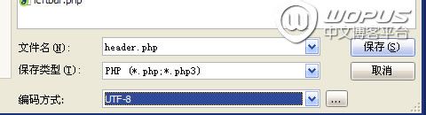 WordPress主题完全翻译教程