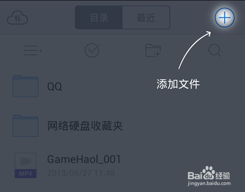 QQ微云怎么上传文件?如何上传文件到QQ微云空间
