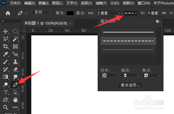 PS怎样绘制虚线条
