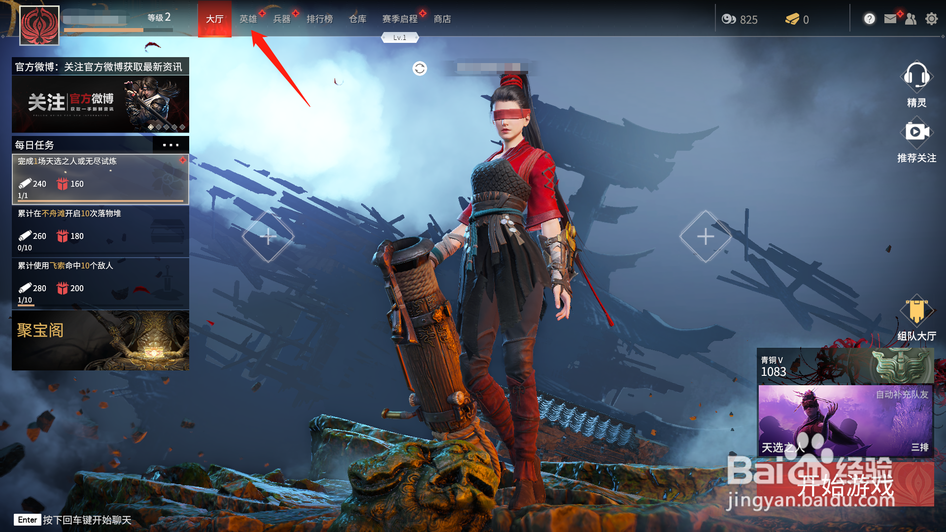 永劫无间怎么捏脸