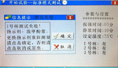 水溶性酸自动测试仪的操作方法