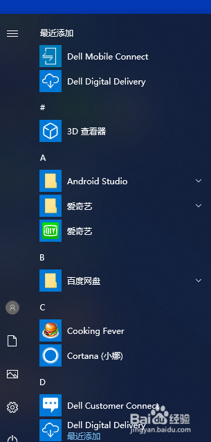 win10系统如何设置多个时钟