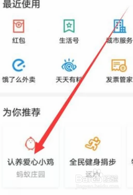 蚂蚁庄园爱心干什么用?