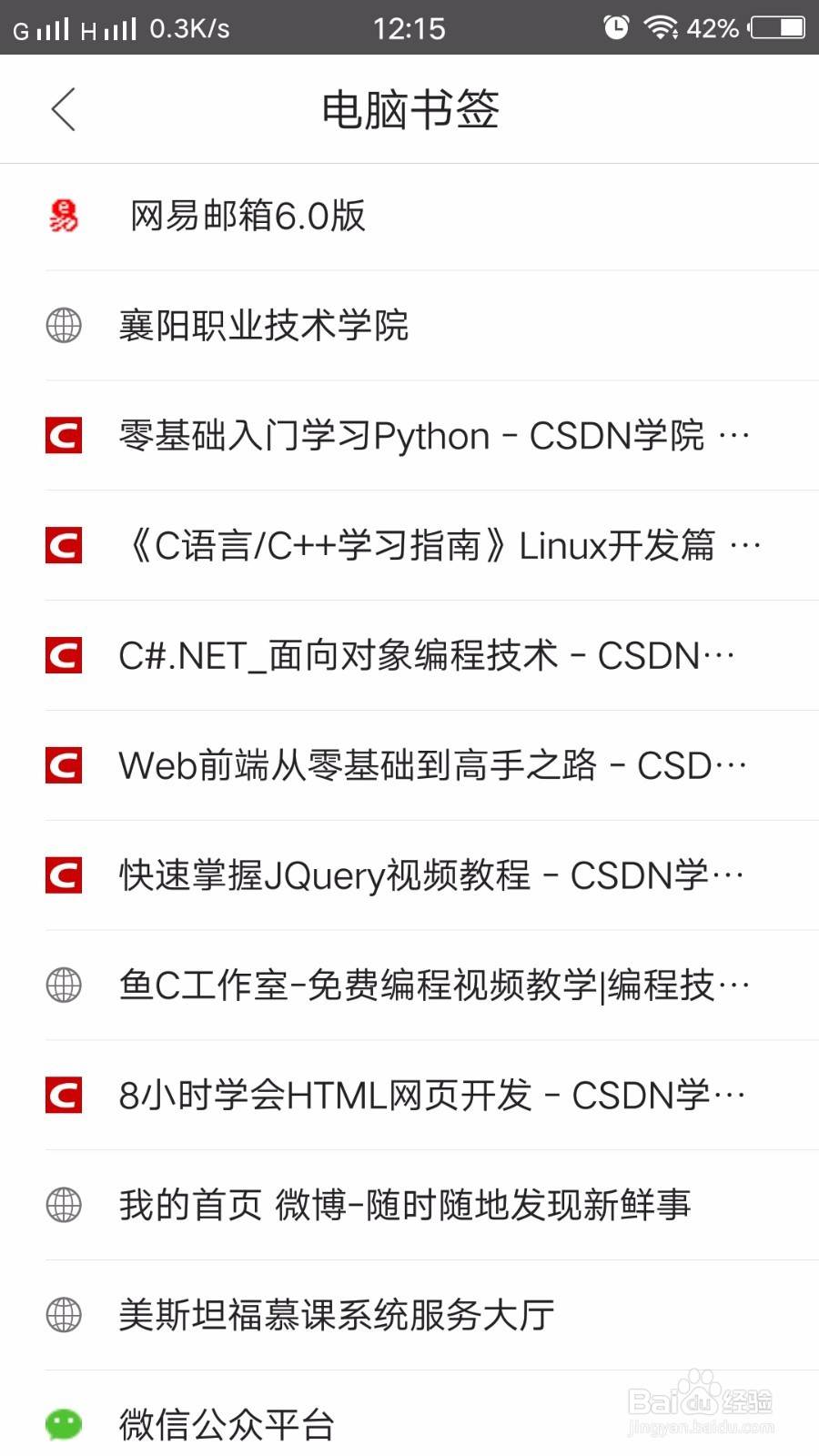 如何快速学会使用QQ浏览器