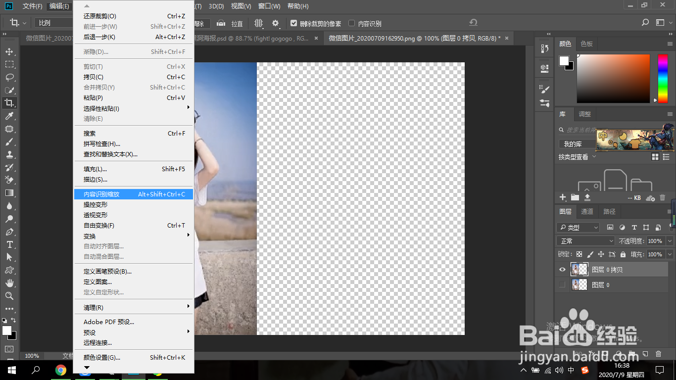 PS如何正确把竖图变横图（且人物不变形）