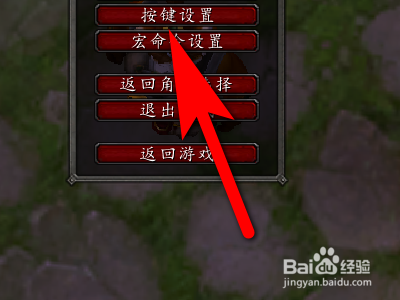 魔兽世界如何设置音量放大快捷键？