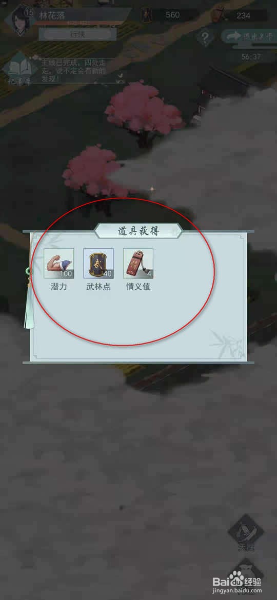 江湖悠悠侠道西瓜村送什么礼物给流浪汉