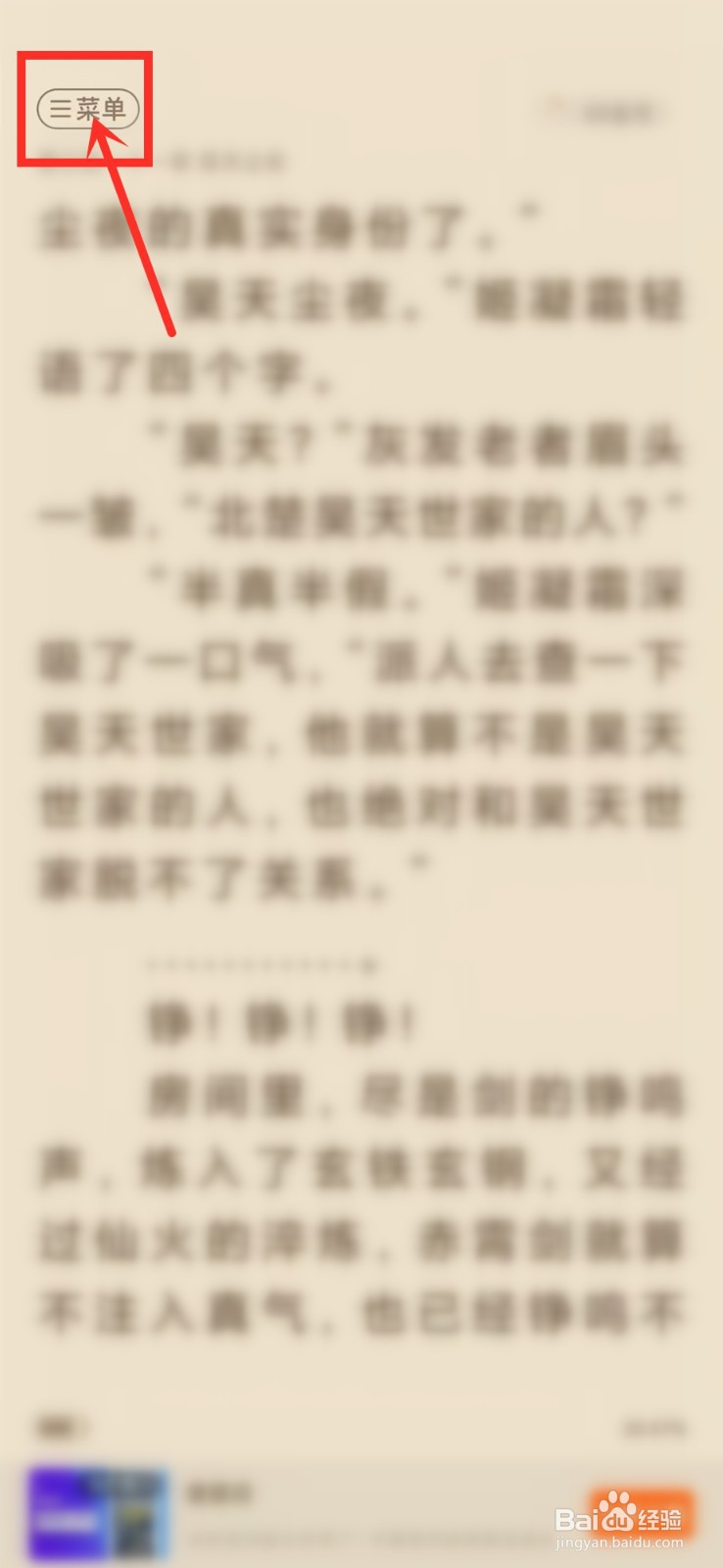 洋葱免费小说怎么查看作者其他作品