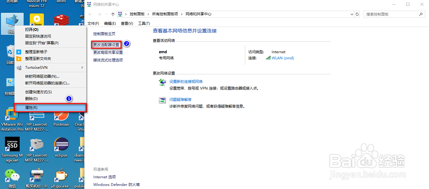 如何查看电脑的IP地址