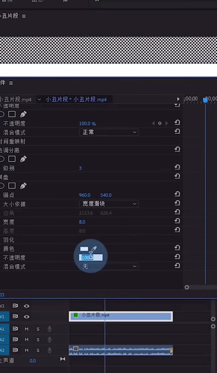 pr如何制作漫画风效果