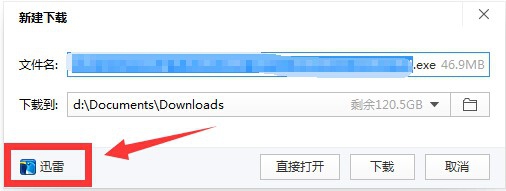 怎么使用迅雷支持浏览器下载