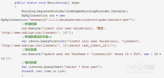 asp.net core 怎么使用dapper连接数据库