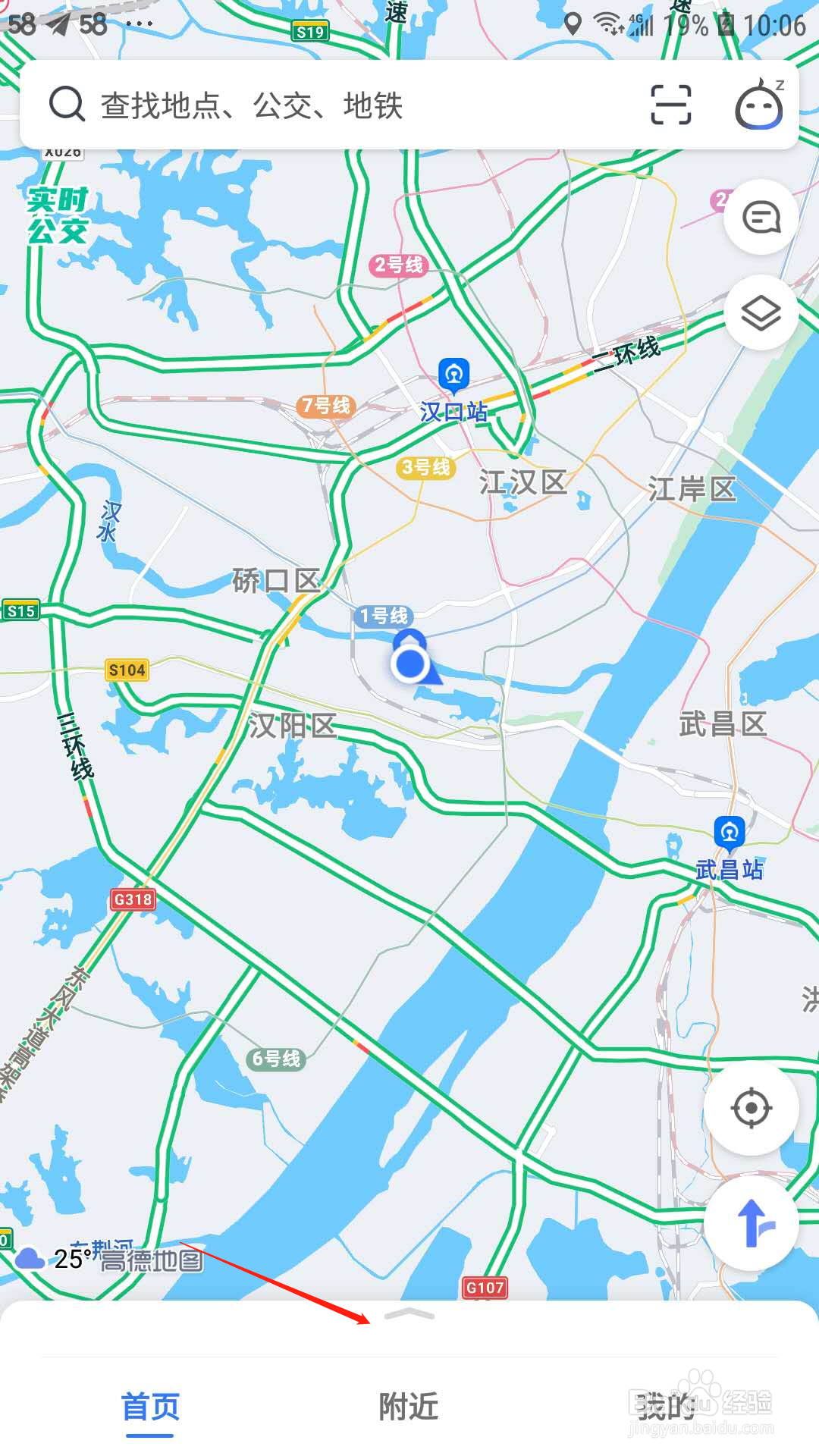 高德地图怎样测距