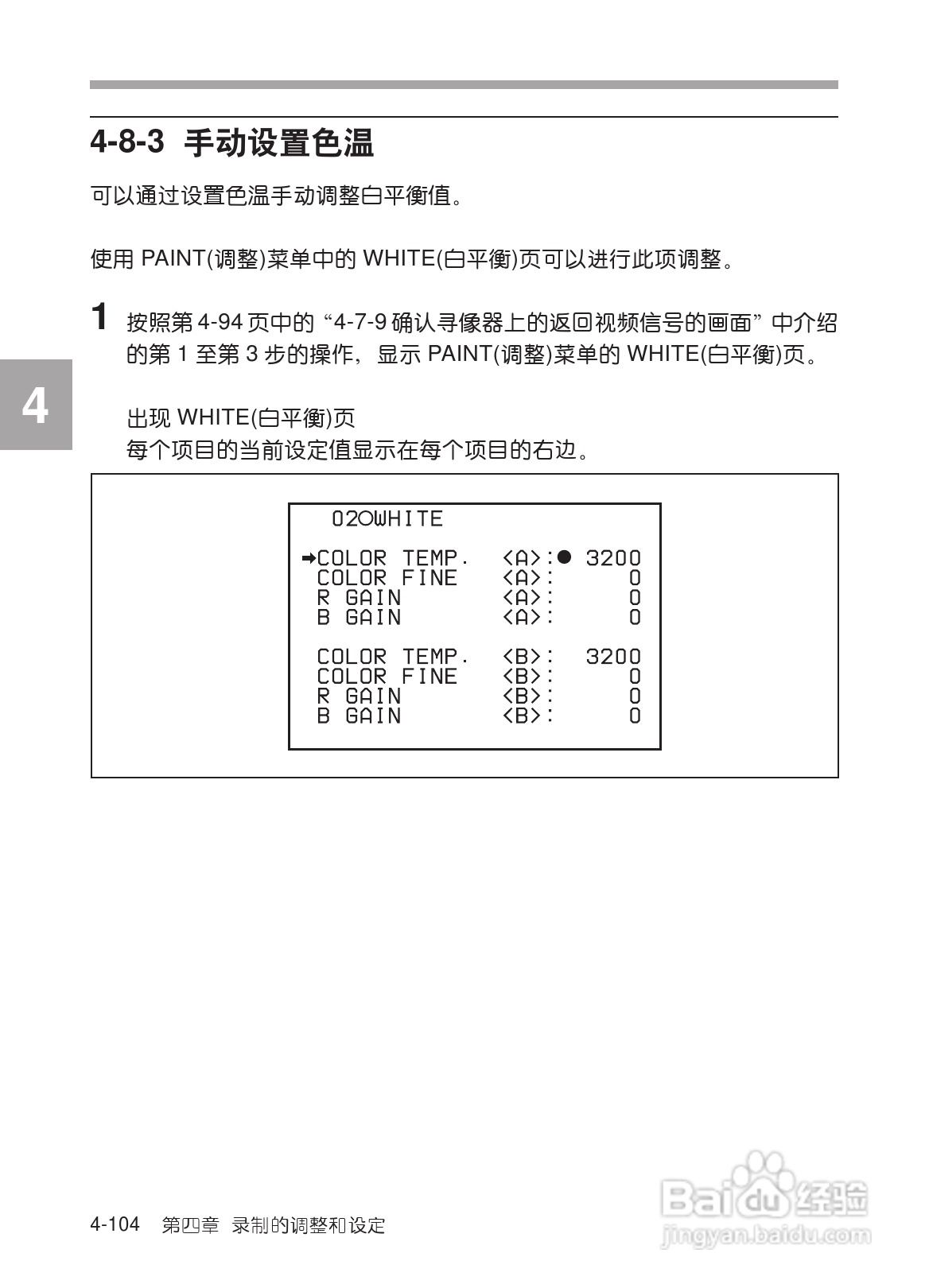 SONY HDW-730/HDW-750/HDW-750P高清晰度摄录一体机使:[17]