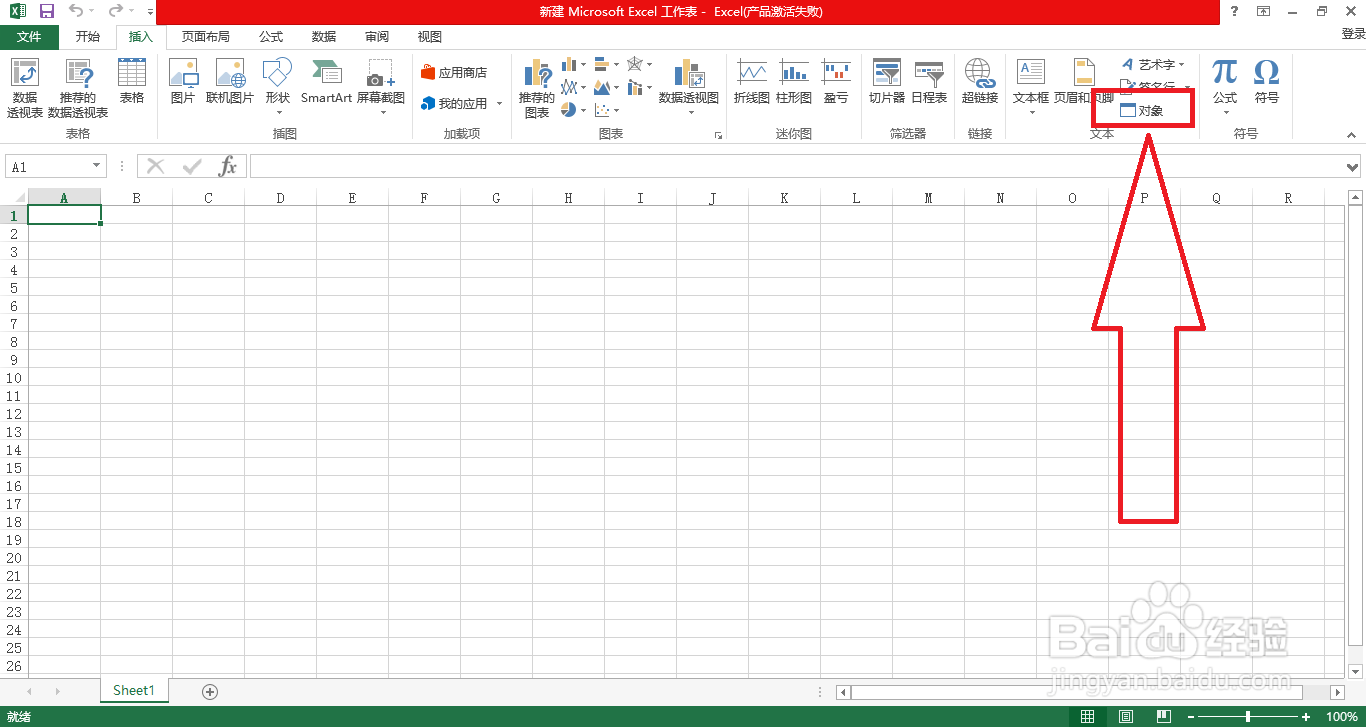 怎么把两个表格的数据合并在一起