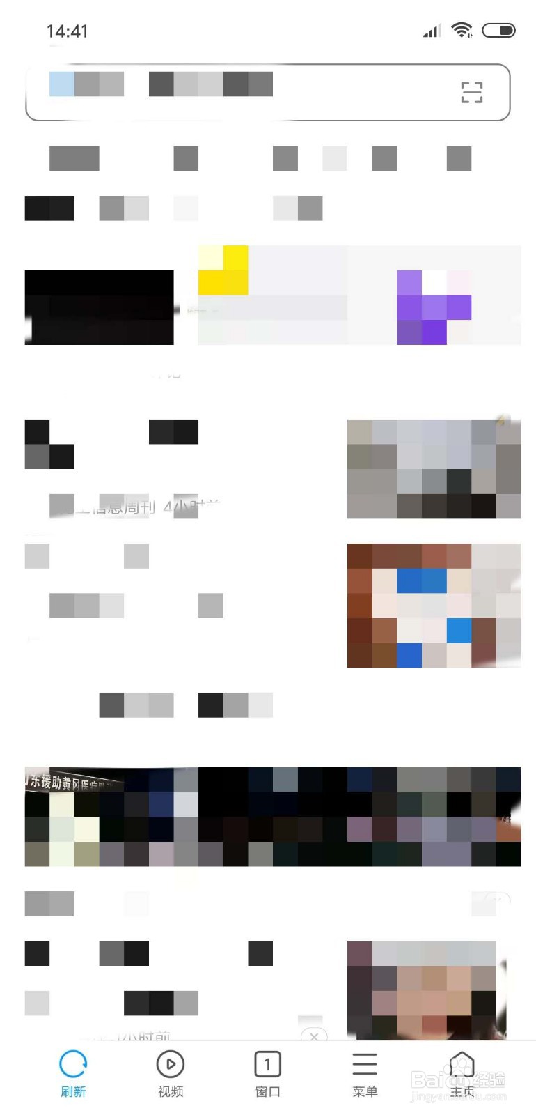 手机浏览器如何设置网页字体大小