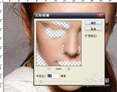 Photoshop超级详细给人物磨皮教程