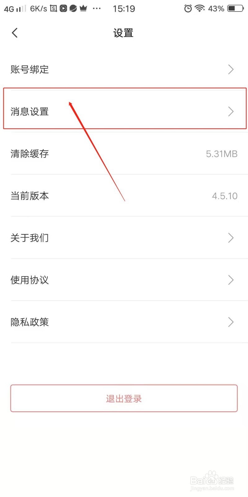 米拍摄影APP怎么开启打分通知