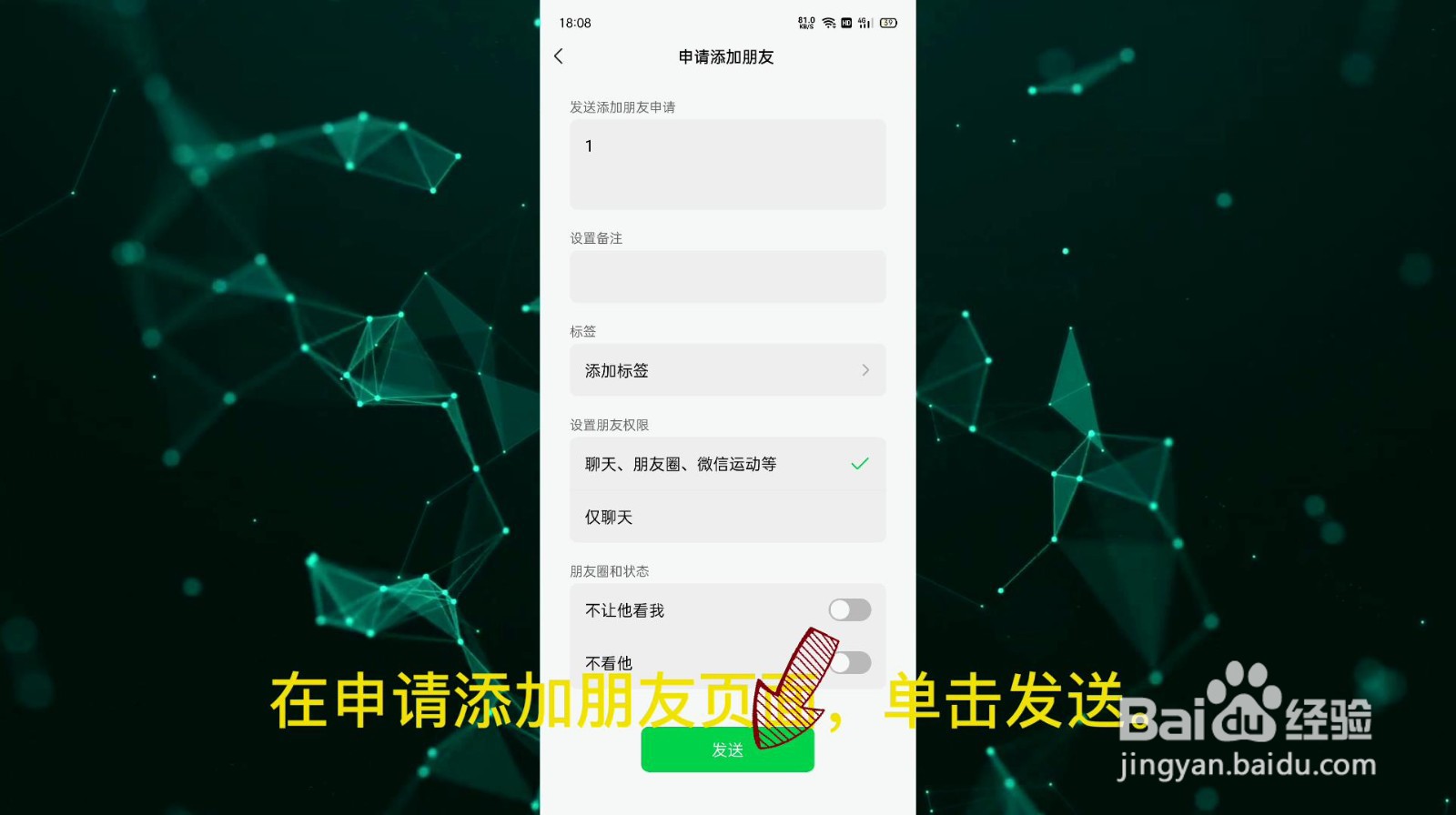 怎么找回以前删除的微信好友