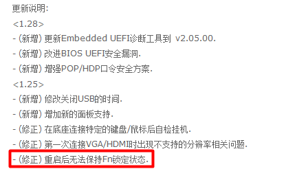 Thinkpad E431 F1-F12键 恢复传统功能(根本)
